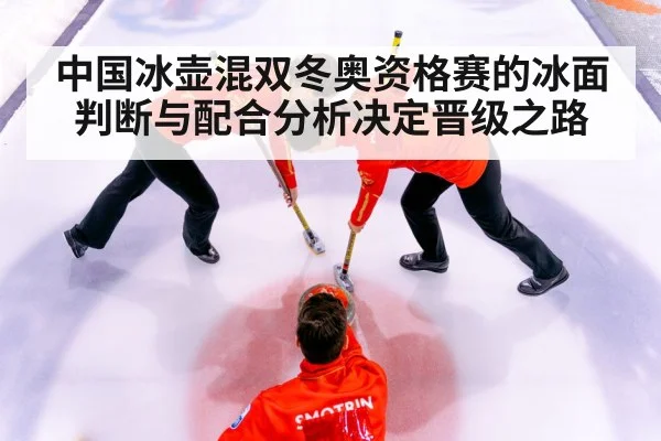 curling sweep players