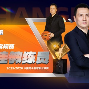 华体会官方入口-上海久事主帅卢伟率队38胜4负当选CBA最佳教练|上海男篮|赛季|大鲨鱼|教练员|连胜_新浪体育_新浪新闻
